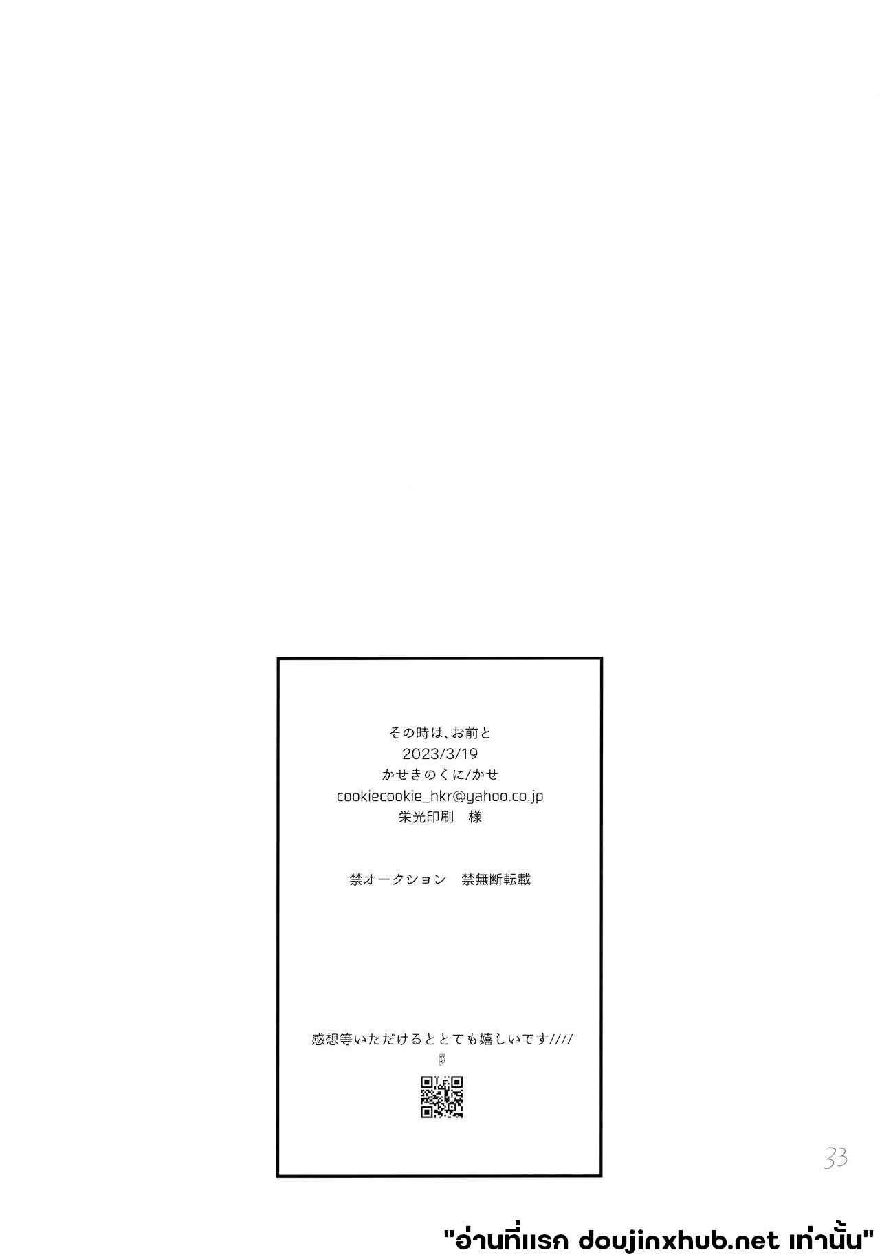 แค่ตอนนั้น ฉันมีแต่นาย